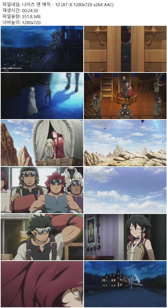 나이츠 앤 매직 - 10 (AT-X 1280x720 x264 AAC)