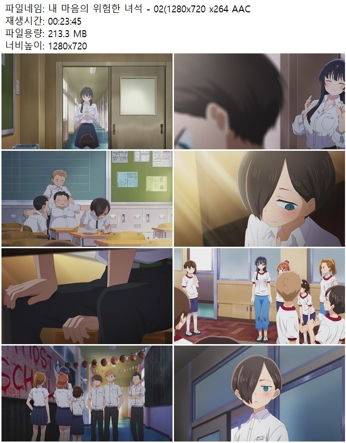 내 마음의 위험한 녀석 - 02(1280x720 x264 AAC