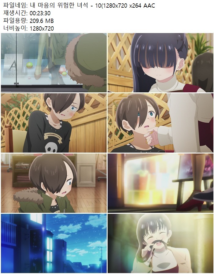 내 마음의 위험한 녀석 - 10(1280x720 x264 AAC