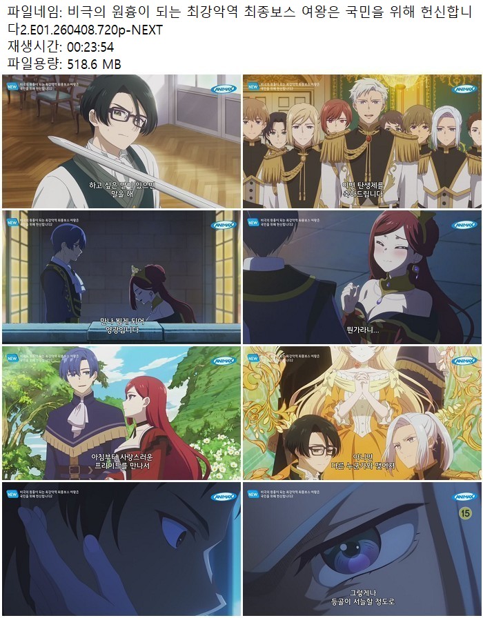 비극의 원흉이 되는 최강악역 최종보스 여왕은 국민을 위해 헌신합..