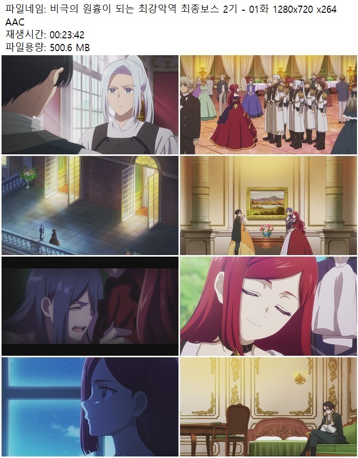비극의 원흉이 되는 최강악역 최종보스 2기 - 01화 1280x720 x264 ..