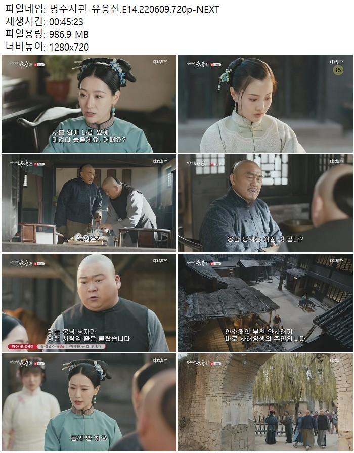 명수사관 유용전.E14.220609.720p-NEXT