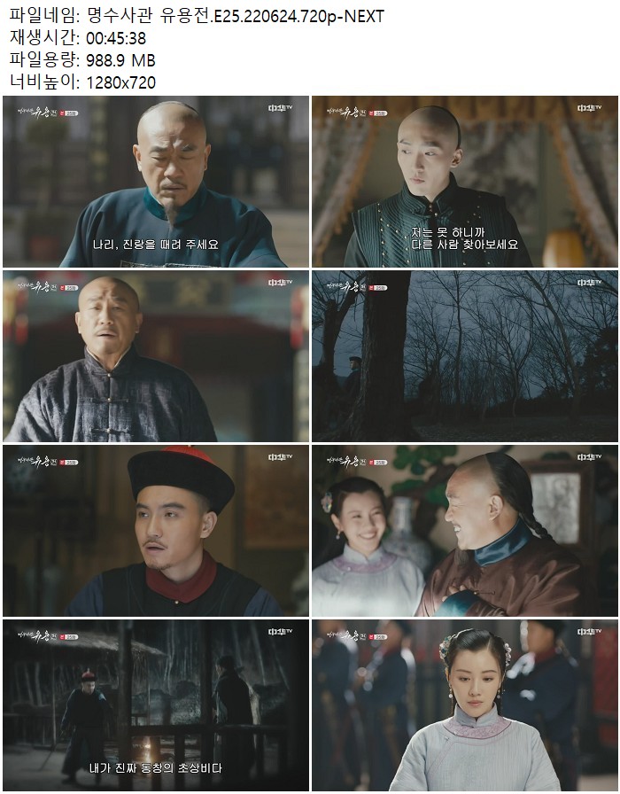 명수사관 유용전.E25.220624.720p-NEXT