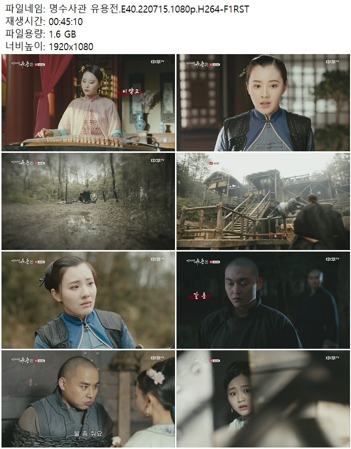 명수사관 유용전.E40.220715.1080p.H264