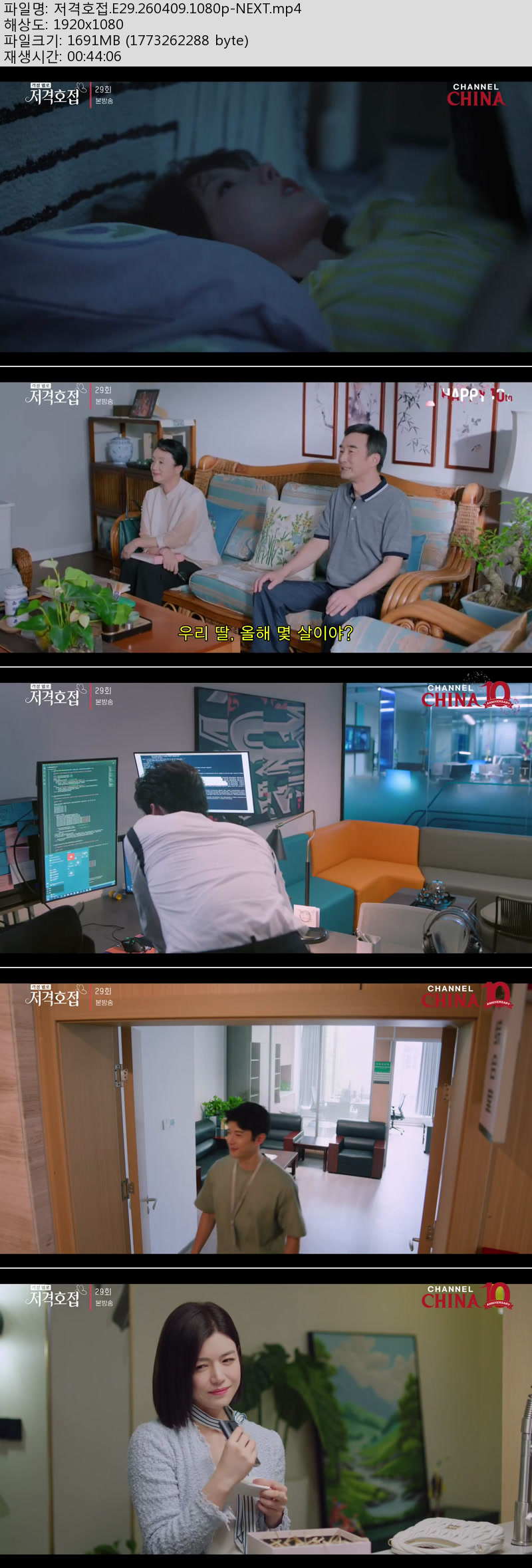 저격호접.E29.260409.1080p-NEXT