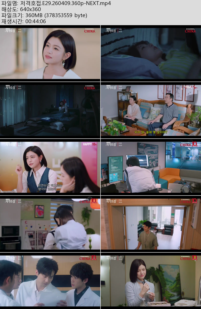 저격호접.E29.260409.360p-NEXT