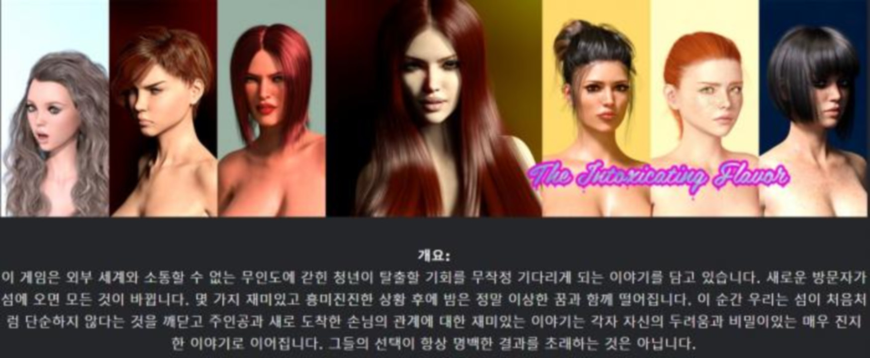 [한글.렌파이.남주.밀프.업뎃]The Intoxicating Flavor 0.12.0.zip