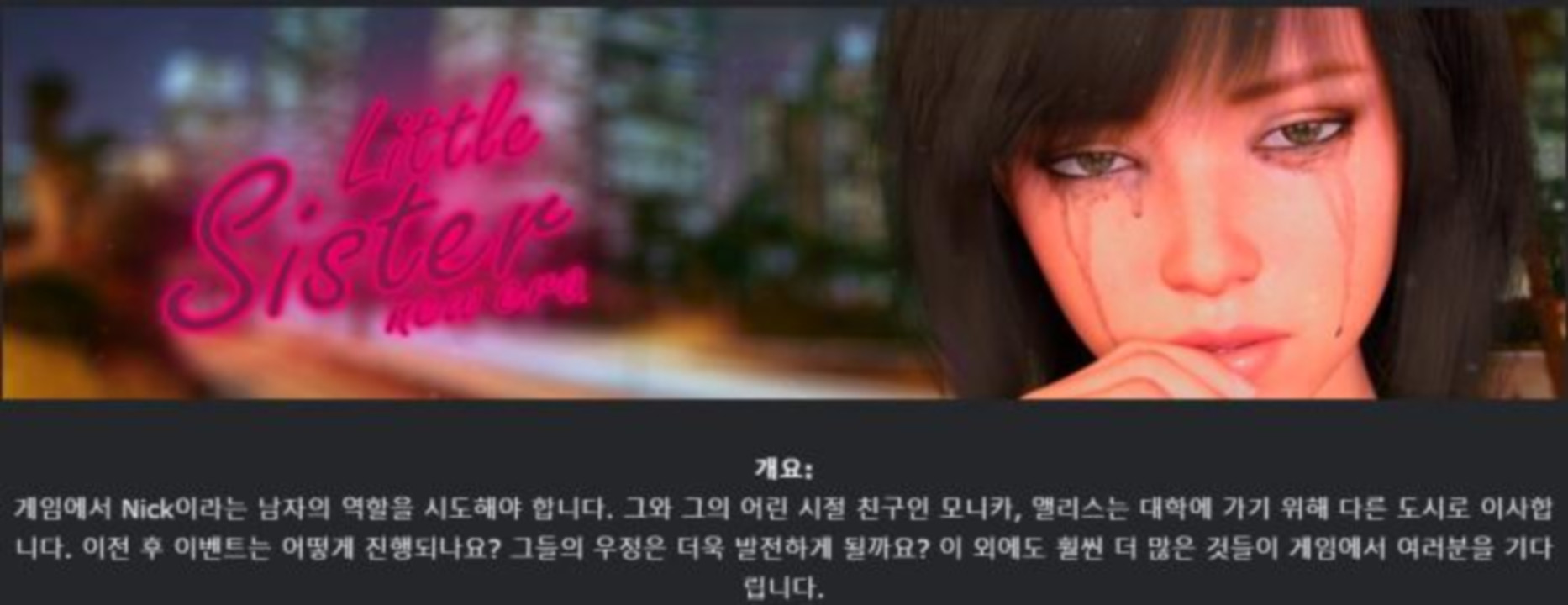 [한글.렌파이.남주.업뎃]Little Sister New Era 0.09.zip