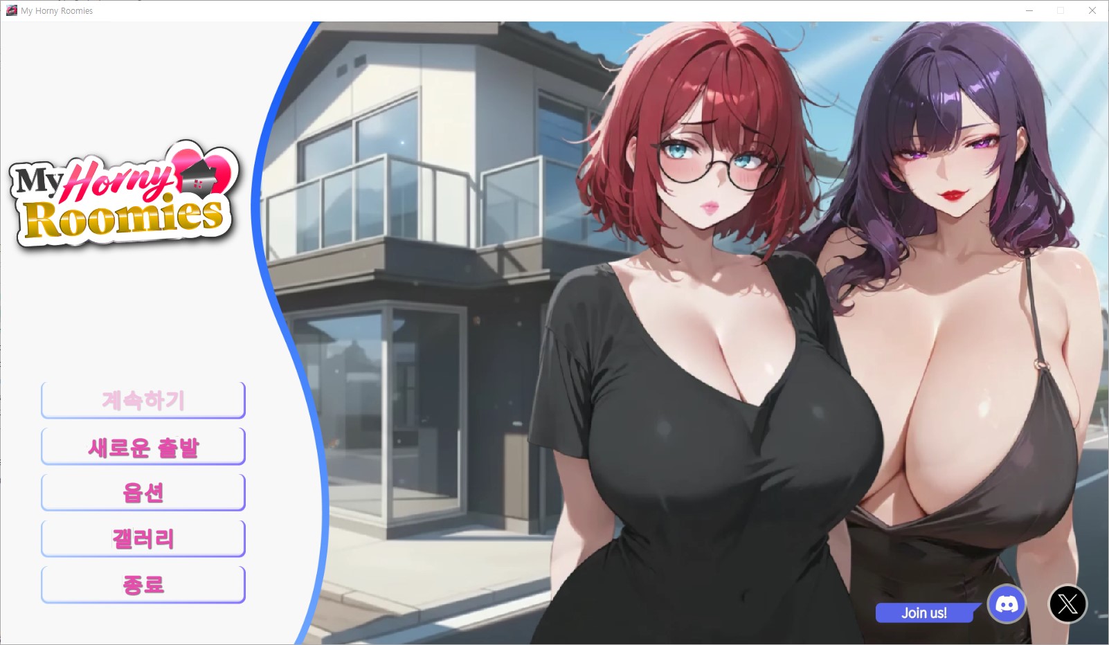 [0409]한글패치 완결 My Horny Roomies Final