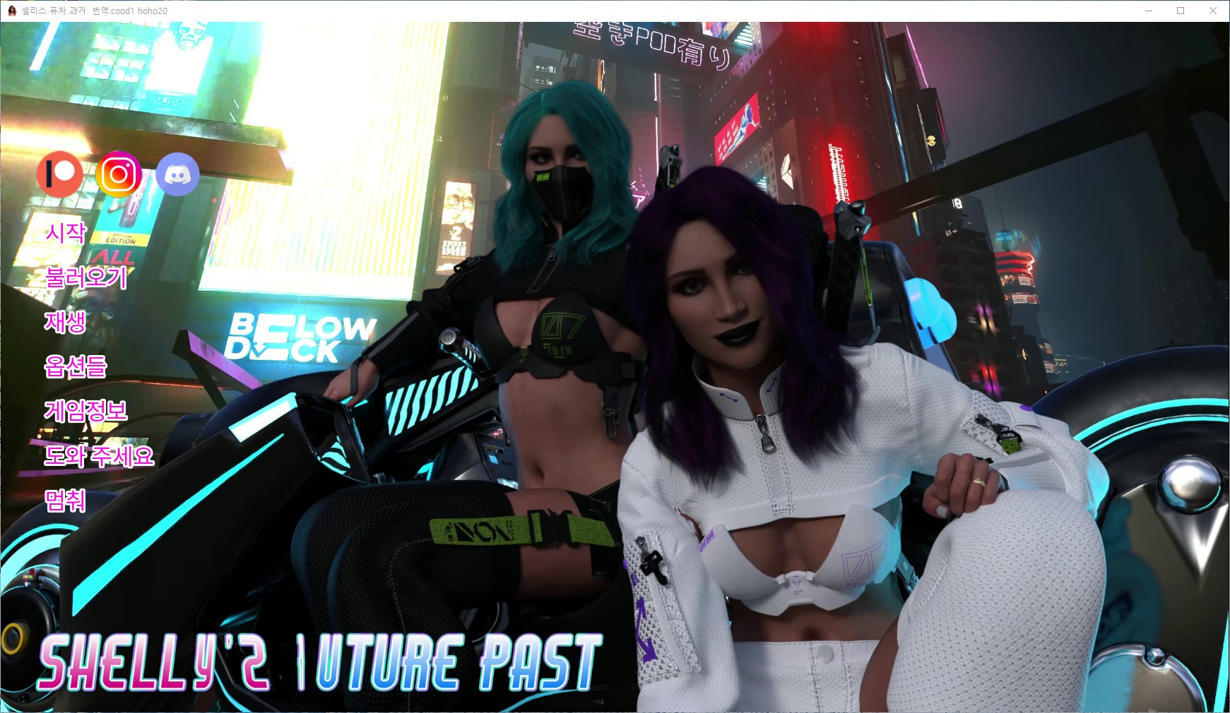 [0409]번역 업뎃 Shellys Future Past Ep9.1 갤러리 모드