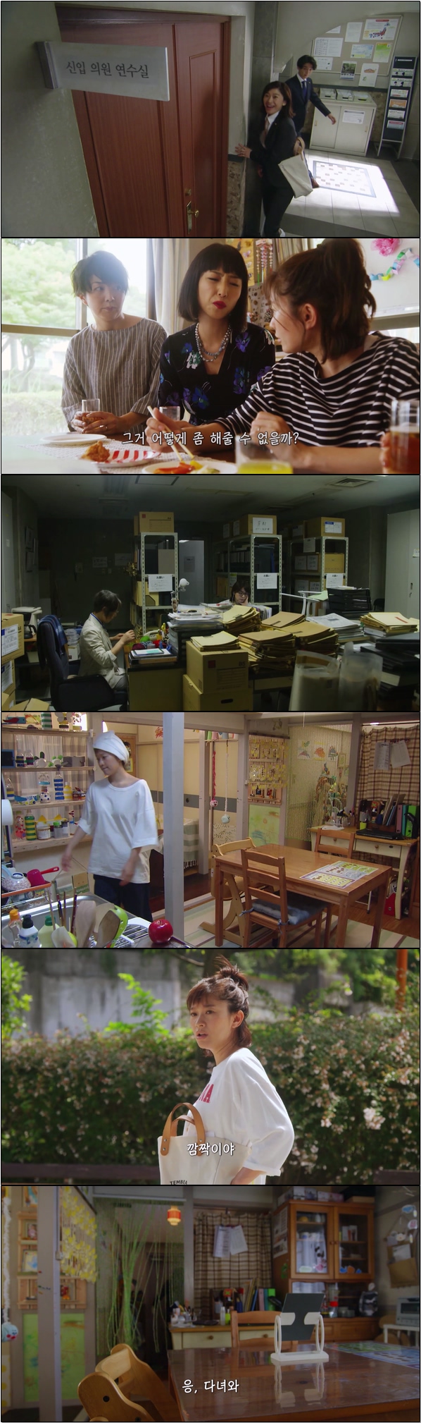 시의원에 도전하는 중졸 엄마 [민중의 적 2화]