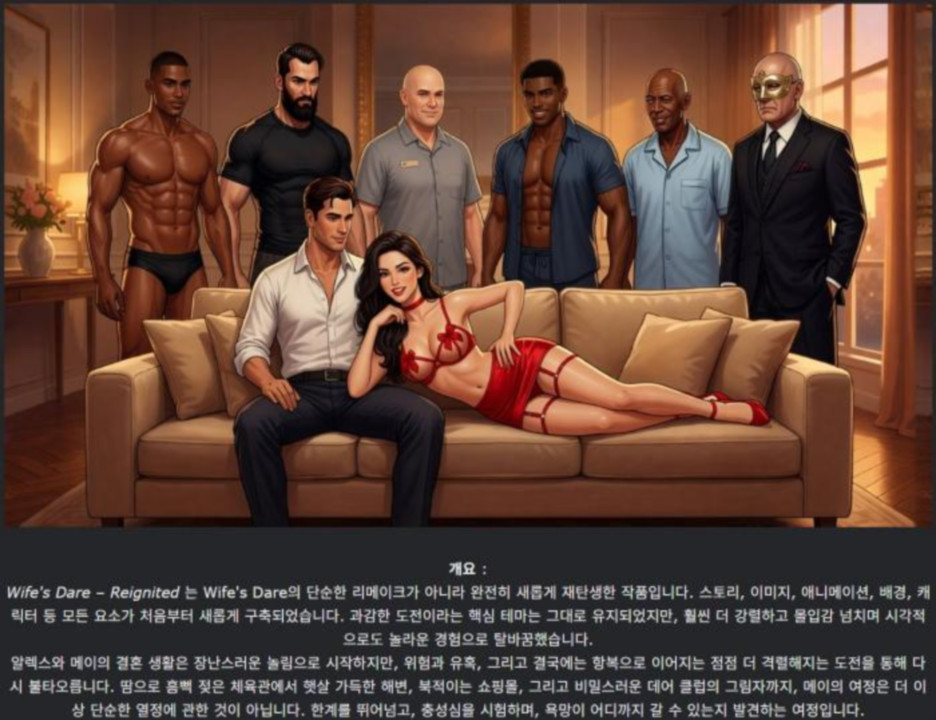 [한글.렌파이.여주.밀프.Ai.업뎃]Wife s Dare Reignited 0.3.3.zip