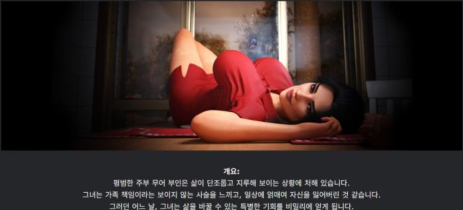 [한글.렌파이.여주.후타.업뎃]Bored Wife 0.2.7.zip