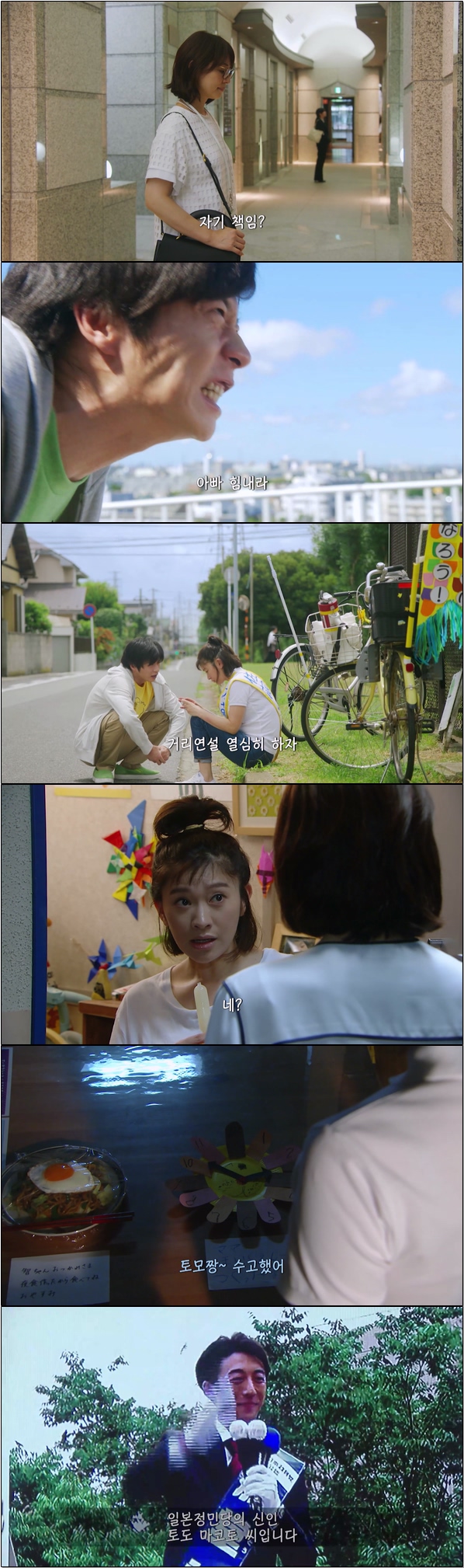 시의원에 도전하는 중졸 엄마 [민중의 적 1화]