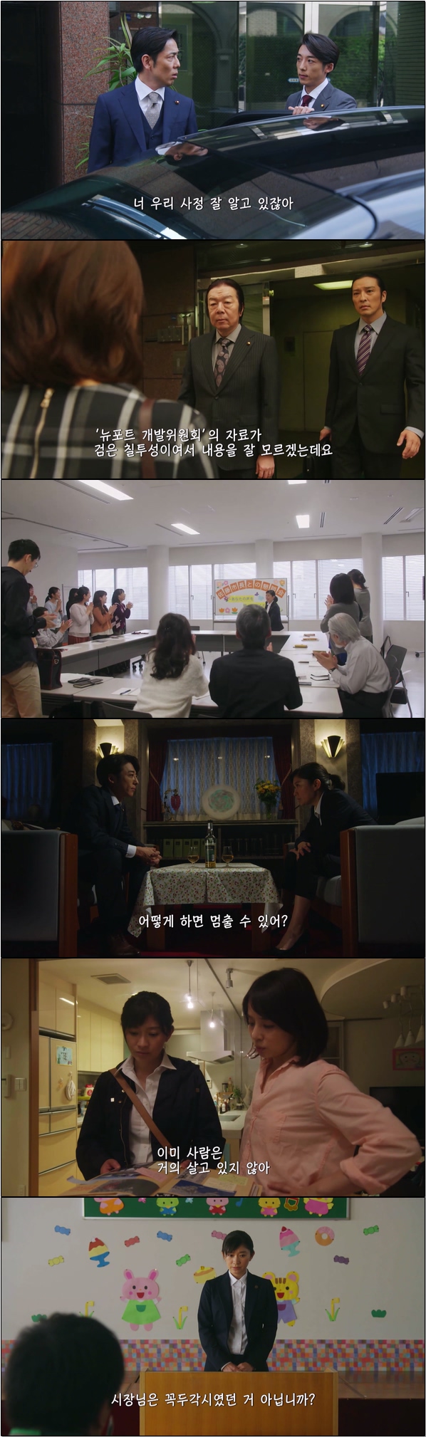 시의원에 도전하는 중졸 엄마 [민중의 적 7화]