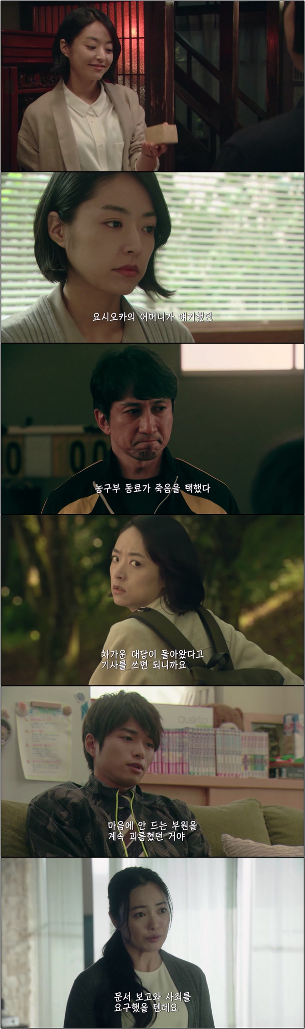 수수께끼 죽음의 진실을 파헤지는 이야기 [내일의 약속 3화]