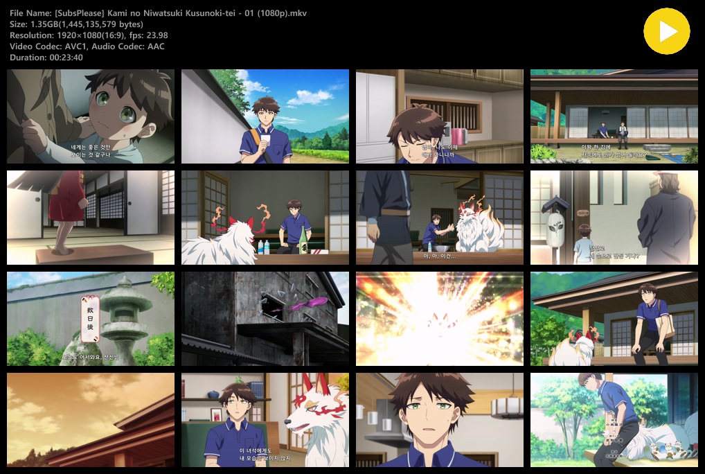 신의 정원이 딸린 쿠스노키 저택 (2026) - 01 (1920x1080)