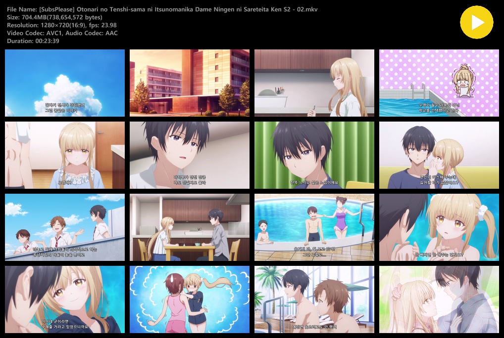 옆집 천사님 때문에 어느샌가 인간적으로 타락한 사연 2기 (2026) ..