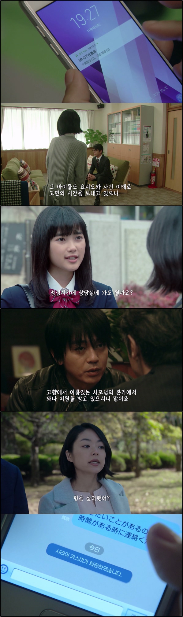 수수께끼 죽음의 진실을 파헤지는 이야기 [내일의 약속 6화]