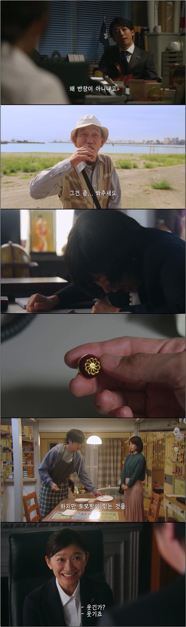 시의원에 도전하는 중졸 엄마 [민중의 적 6화]