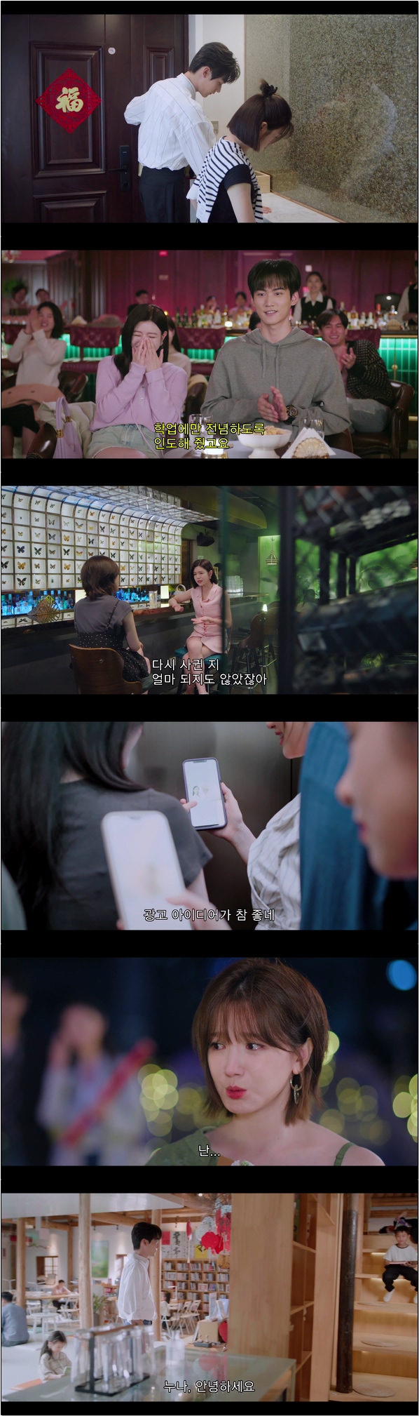 말로는 거절했지만 마음은 흔들리고 있다 [저격호접 30화]