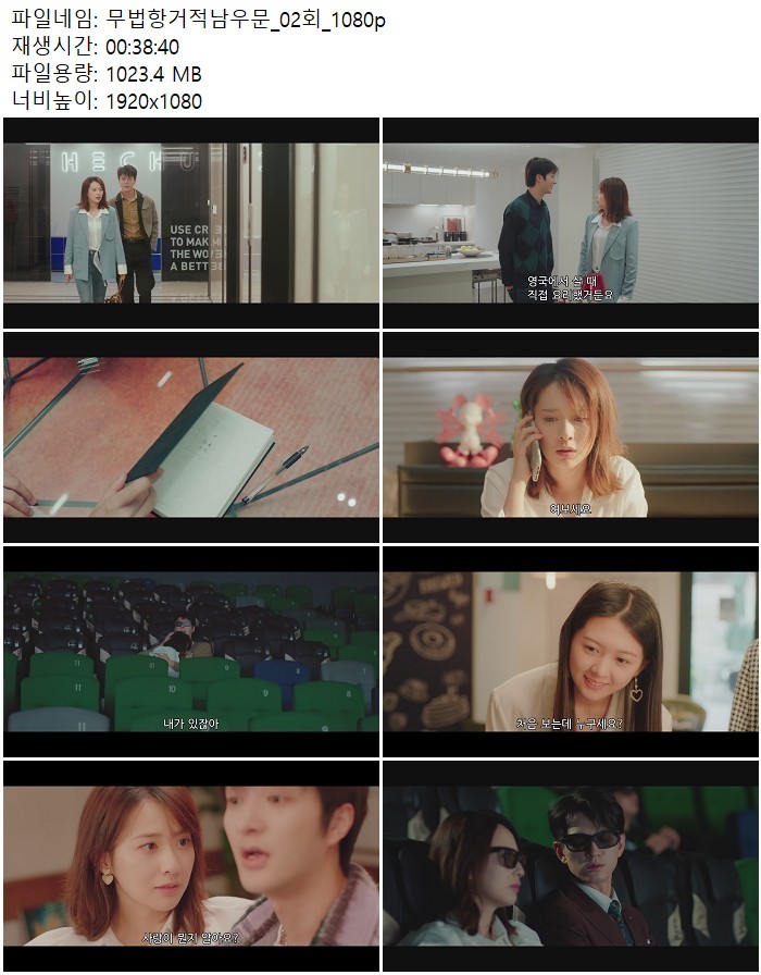 무법항거적남우문_02회_1080p