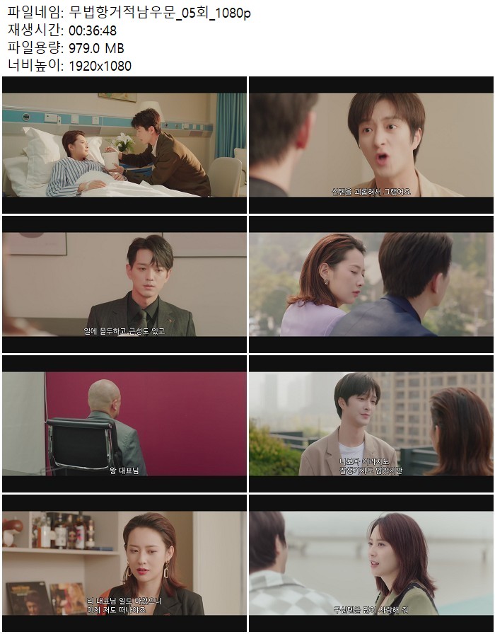 무법항거적남우문_05회_1080p