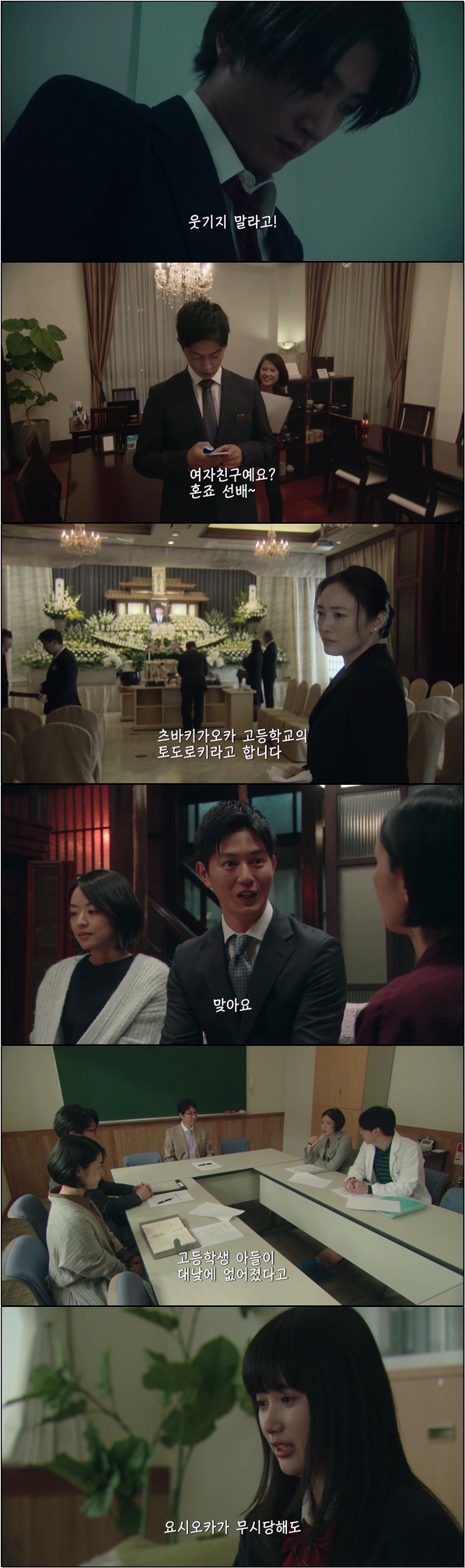 수수께끼 죽음의 진실을 파헤지는 이야기 [내일의 약속 2화]