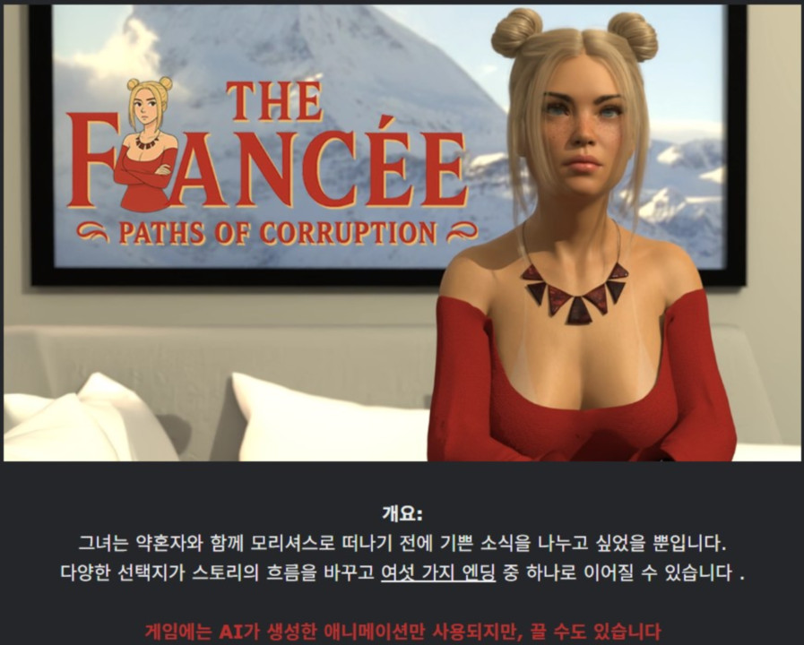 [한글.렌파이.여주.업뎃.완결]The Fiancee 2.0.zip
