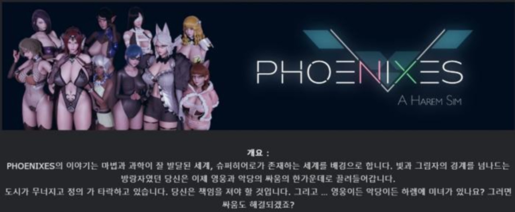 [한글.움떡.남주.밀프.업뎃]Phoenixes v16.zip
