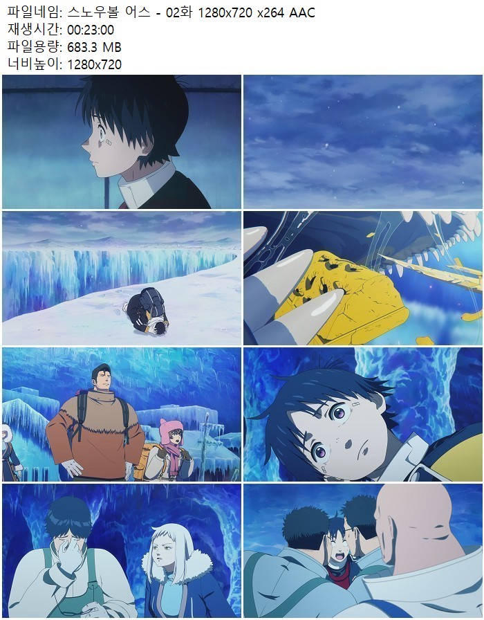 스노우볼 어스 - 02화 1280x720 x264 AAC