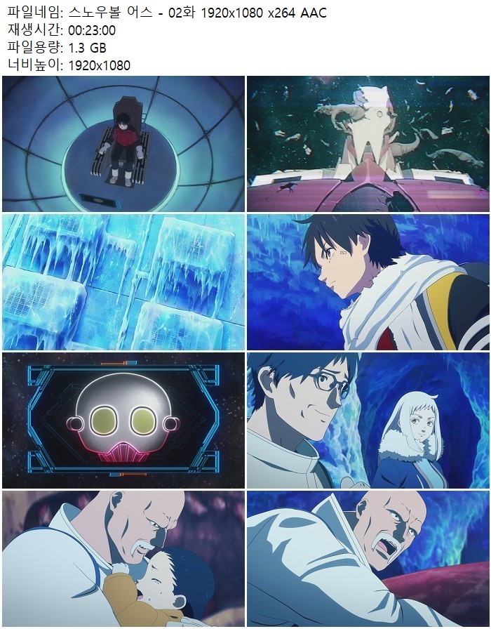 스노우볼 어스 - 02화 1920x1080 x264 AAC