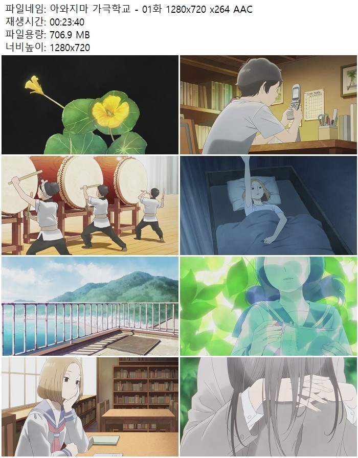 아와지마 가극학교 - 01화 1280x720 x264 AAC
