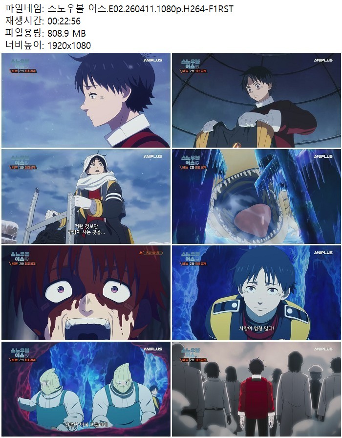 스노우볼 어스.E02.260411.1080p.H264-F1RST