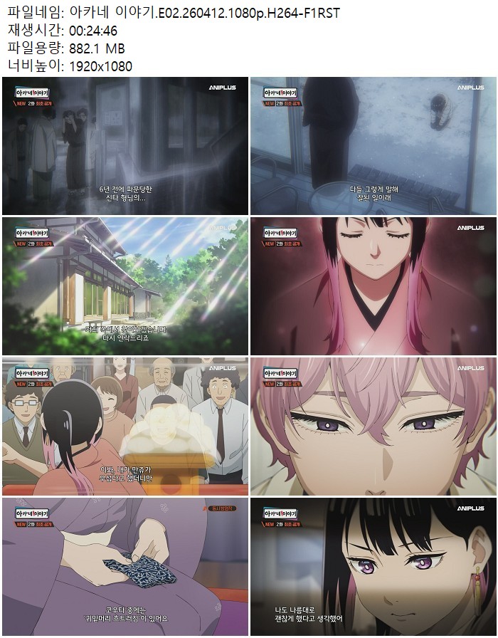 아카네 이야기.E02.260412.1080p.H264-F1RST