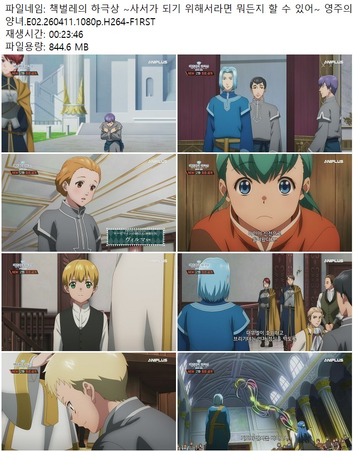 책벌레의 하극상 ~사서가 되기 위해서라면 뭐든지 할 수 있어~ 영..