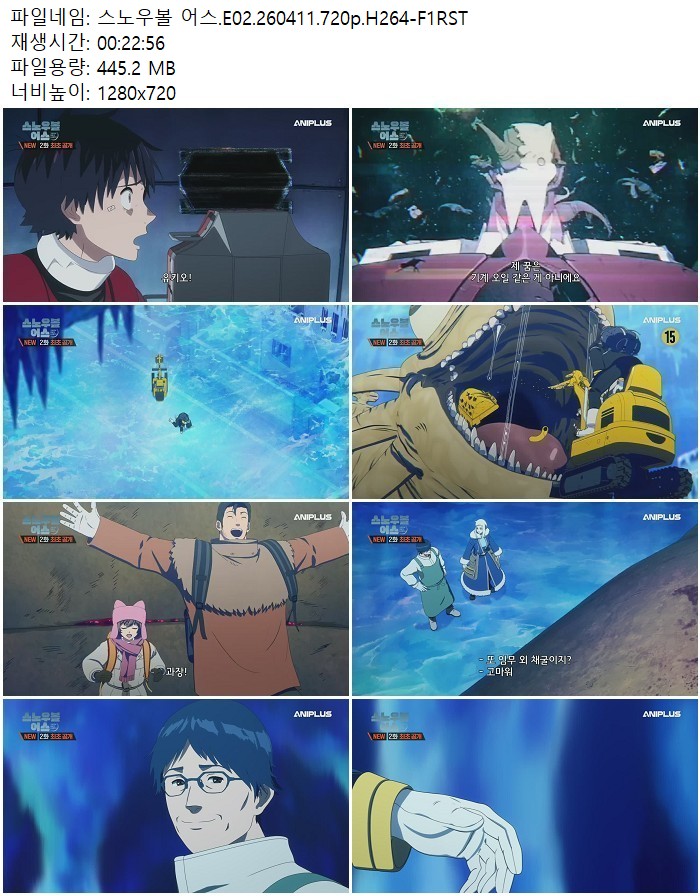스노우볼 어스.E02.260411.720p.H264-F1RST