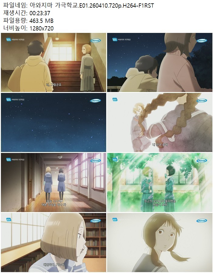 아와지마 가극학교.E01.260410.720p.H264-F1RST