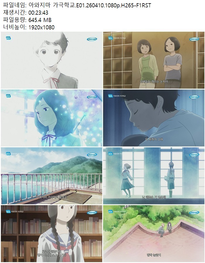 아와지마 가극학교.E01.260410.1080p.H265-F1RST