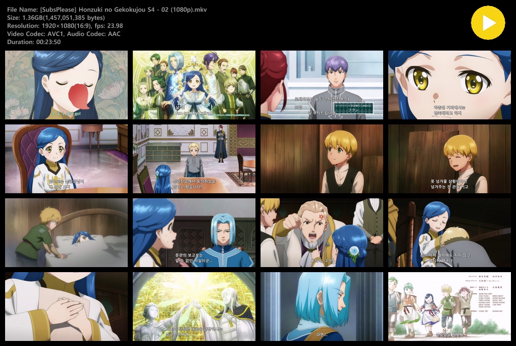 책벌레의 하극상 4기 (2026) - 02 (1920x1080)