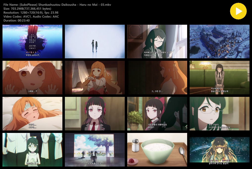 춘하추동 대행자 봄의 춤 (2026) - 03 (1280x720)