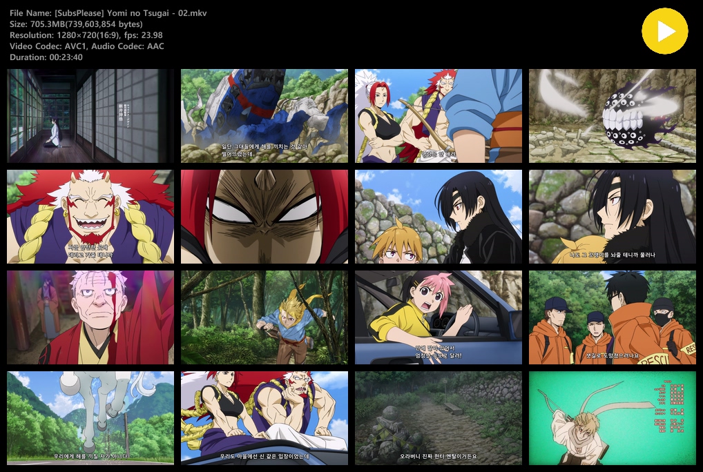 황천의 츠가이 (2026) - 02 (1280x720)