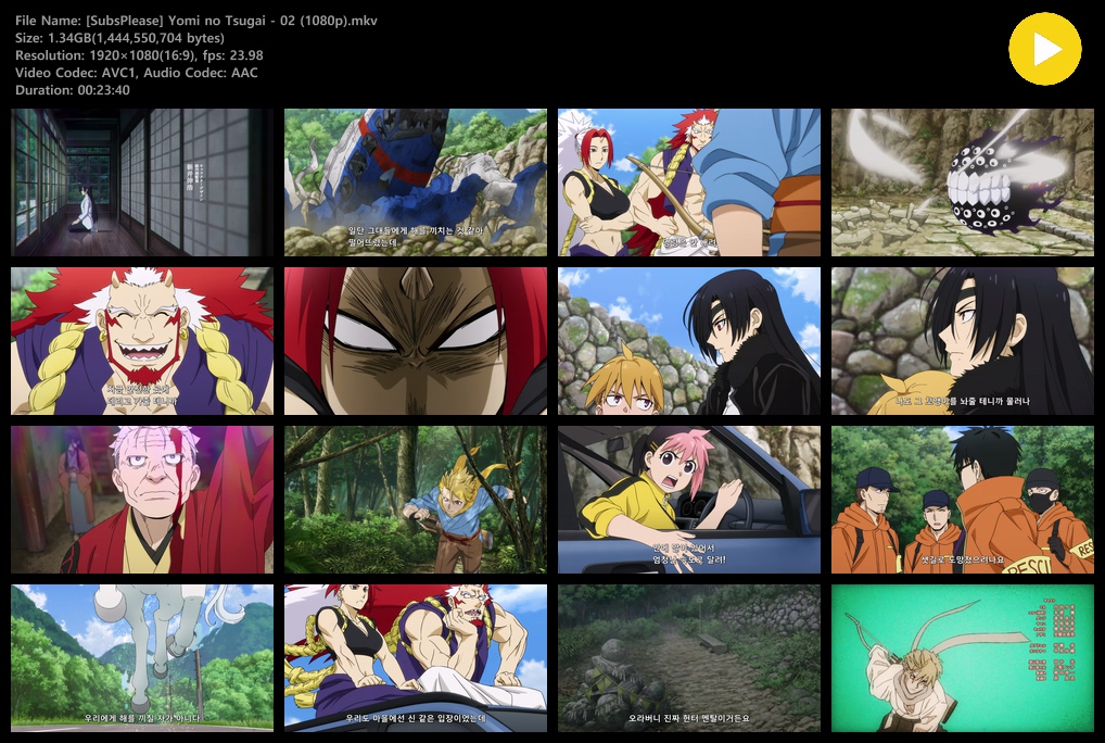 황천의 츠가이 (2026) - 02 (1920x1080)