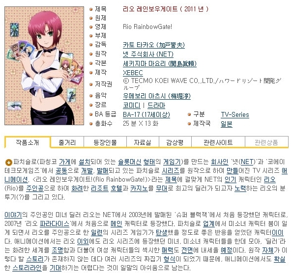 [쪽지] 리오 레인보우 게이트 01-14완결 -일상 카지노 코믹 드라마-