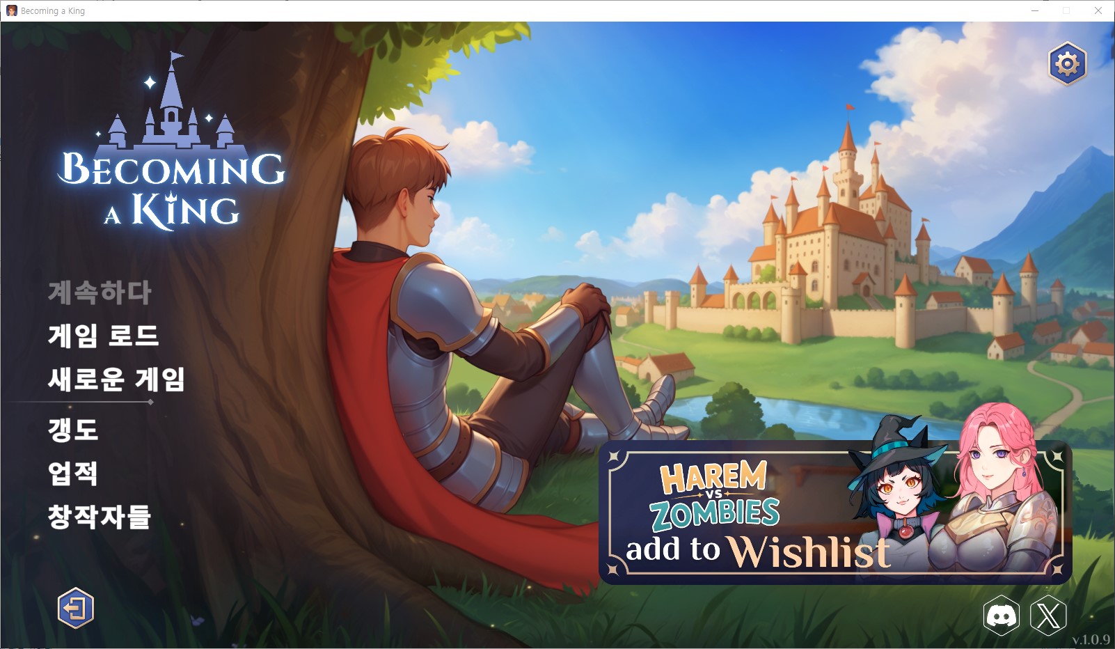 [0412]한글패치 완결 Becoming a King v1.0.9 세이브 및 갤러리