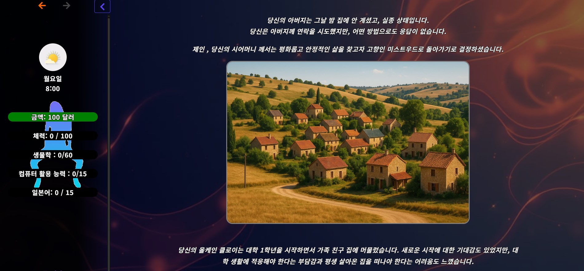 [0412]번역 업뎃 [HTML]New Lust v0.8.4 세이브 첨부