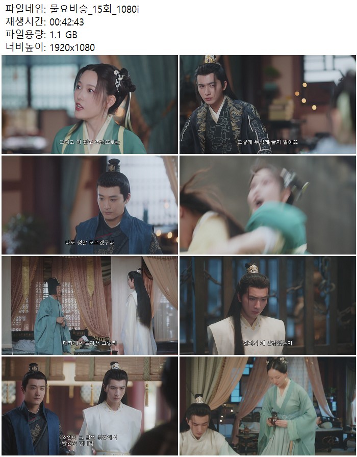 물요비승_15회_1080i