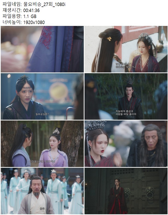 물요비승_27회_1080i