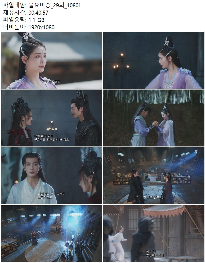 물요비승_29회_1080i