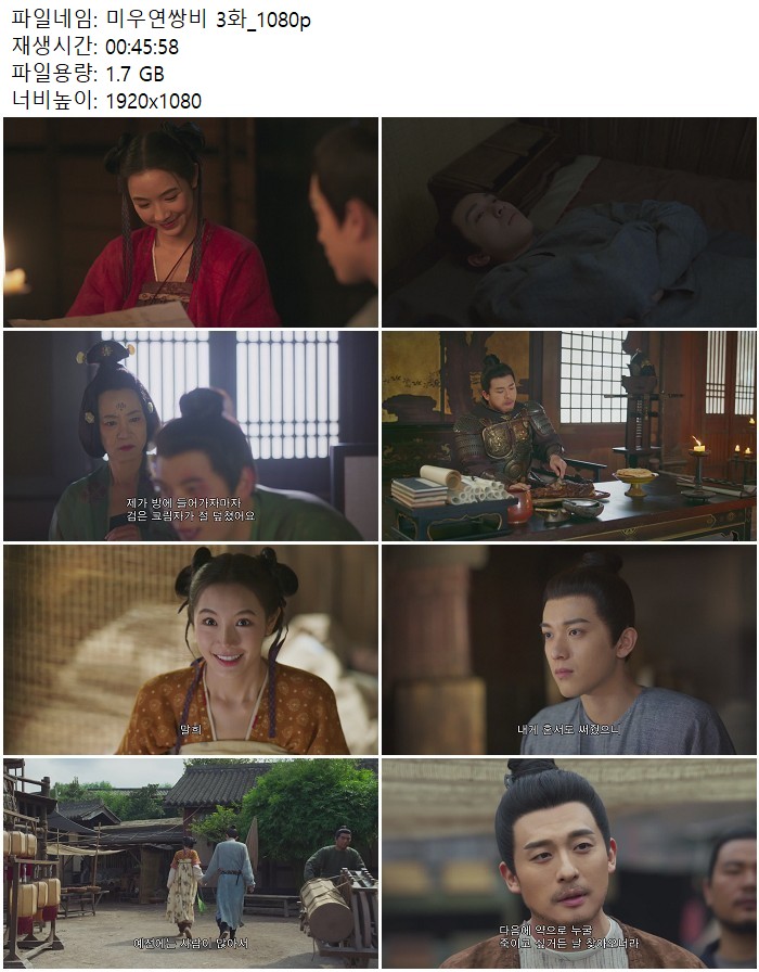 미우연쌍비 3화_1080p